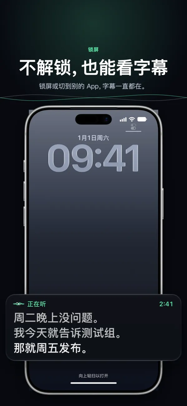 iPhone 锁屏上的字幕